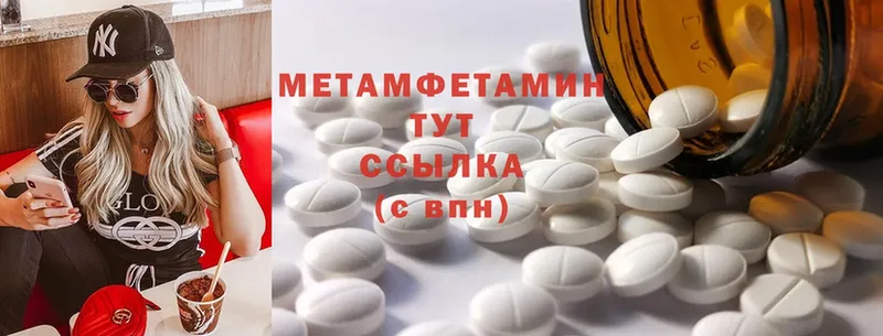 МЕТАМФЕТАМИН Methamphetamine  Кирс 